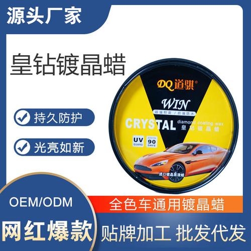 汽車裝飾用品銷售;日用化學產品銷售;汽車零配件批發;日用雜品制造;日