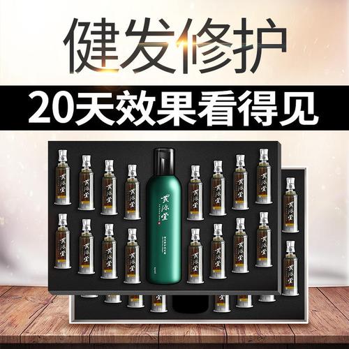精華液洗發水套裝美發用品發源堂廠家健發修護頭皮舒緩