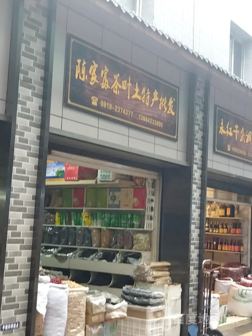 陳潤水產(chǎn)批發(fā)