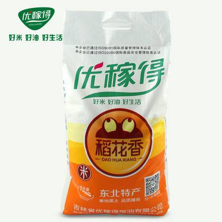 優(yōu)稼得 稻花香米 吉林大米 松江米 10kg包郵圖片大全 郵樂官方網(wǎng)站