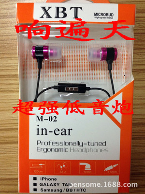帶麥克風(fēng)耳機(jī) 響遍天 手機(jī)配機(jī) XBT入耳式 重低音 耳麥 廠家批發(fā) - 帶麥克風(fēng)耳機(jī) 響遍天 手機(jī)配機(jī) XBT入耳式 重低音 耳麥 廠家批發(fā)廠家 - 帶麥克風(fēng)耳機(jī) 響遍天 手機(jī)配機(jī) XBT入耳式 重低音 耳麥 廠家批發(fā)價(jià)格 - 汕頭市潮陽(yáng)區(qū)谷饒陳林泉日用雜品商店 - 