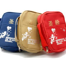 圣經包價格 圣經包批發 圣經包廠家 