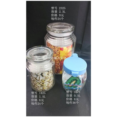 【廠家直銷 茶葉罐 紅茶 綠茶 專用密封玻璃】價格,廠家,圖片,其他茶具,沈陽東北日用雜品市場心然日雜批發(fā)部-