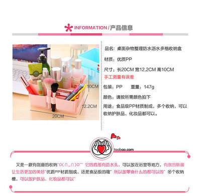 【廠家直銷粉嫩大容量塑料韓國雜物桌面收納盒 化妝品整理盒批發(fā)】價格,廠家,圖片,收納箱、收納盒,義烏市眾萊日用品-