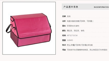 箱包廠,專業生產,批發零售車載收納系列產品,車載雜物收納箱 - 箱包廠,專業生產,批發零售車載收納系列產品,車載雜物收納箱廠家 - 箱包廠,專業生產,批發零售車載收納系列產品,車載雜物收納箱價格 - 義烏市偉菊日用品 - 