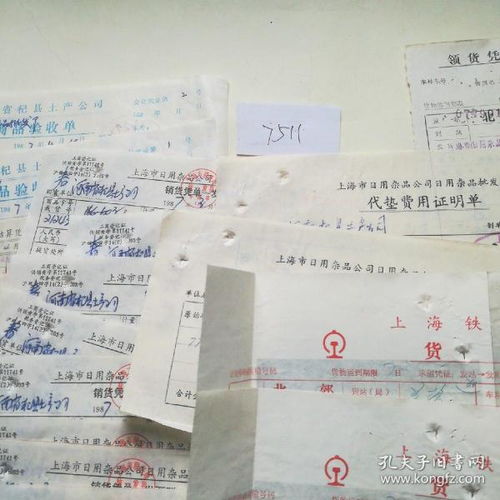 票證單據 票證標牌章 收藏雜項