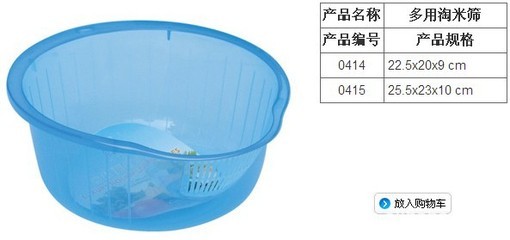 【批發(fā)供應(yīng)順嘉利牌0414款式新穎菜篩 雜物篩 多用淘米篩 塑料篩】價格,廠家,圖片,其他日用工具,孫意康-