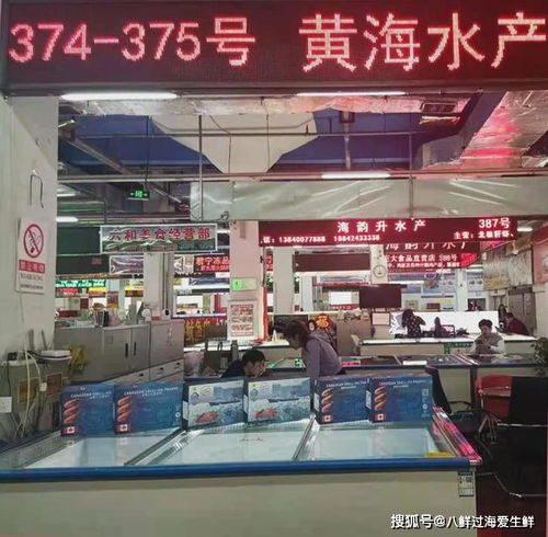 加拿大北極蝦批發(fā)市場(chǎng)廣告牌 第一彈沈陽(yáng)于洪水產(chǎn)市場(chǎng)