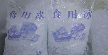 圖 廣中路冰塊配送網(wǎng)點(diǎn) 虹口區(qū)廣中路送冰降溫冰塊食用冰全市配送 上海生活配送