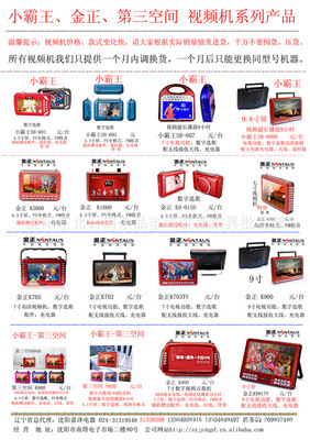 【視頻機(jī),小霸王視頻機(jī),7寸視頻機(jī),小霸王7寸電視功能視頻機(jī)】?jī)r(jià)格,廠家,圖片,功放機(jī),沈陽(yáng)東北日用雜品市場(chǎng)洪新炊具批發(fā)部-