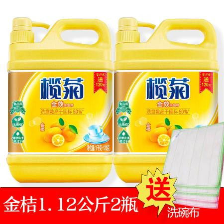 欖菊洗潔精生姜金桔洗潔精食品家用批發(fā)小瓶家庭裝冷水去油污洗碗